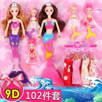美人鱼娃娃礼盒套装带灯光音乐换装女孩公主玩具生日礼物|ZE4(闪光)(6条)