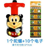 陀螺玩具儿童发光户外音乐旋转卡通电动七彩闪光男孩女孩陀螺新款|(米其鼠)+10电子+螺丝刀