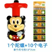 陀螺玩具儿童发光户外音乐旋转卡通电动七彩闪光男孩女孩陀螺新款|(米其鼠)+10电子+螺丝刀