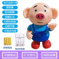 抖音同款海草萌萌跳舞猪会唱歌跳舞带音乐小猪儿童电动玩具男女孩|充电器套装(推荐) 跳舞海草猪七首歌