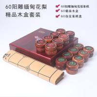 中国象棋套装缅甸红花梨血檀木老红木大码木质大号实木象棋子|60阳雕缅甸花梨+精品木盒