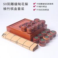 中国象棋套装缅甸红花梨血檀木老红木大码木质大号实木象棋子|50阳雕缅甸花梨+楠竹棋盒