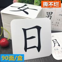 新生儿片婴儿早教认识卡视觉激发认知卡宝宝书籍彩色玩具|识字卡片入门篇[加厚45张]