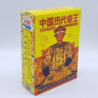 收藏扑克|中国历代帝王帝后|皇帝皇后|紫禁城故宫|礼物品赠挂图|中国历代帝王