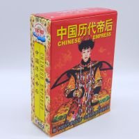 收藏扑克|中国历代帝王帝后|皇帝皇后|紫禁城故宫|礼物品赠挂图|中国历代帝后