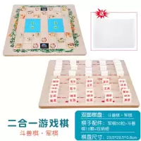 木质儿童跳棋男孩象棋小孩女孩斗兽棋宝宝五子棋类玩具|斗兽棋+军棋二合一