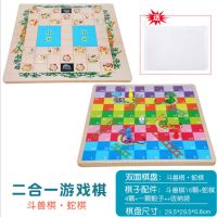 木质儿童跳棋男孩象棋小孩女孩斗兽棋宝宝五子棋类玩具|斗兽棋+蛇棋二合一