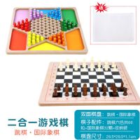木质儿童跳棋男孩象棋小孩女孩斗兽棋宝宝五子棋类玩具|跳棋+国际象棋二合一