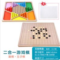 木质儿童跳棋男孩象棋小孩女孩斗兽棋宝宝五子棋类玩具|跳棋+五子棋二合一