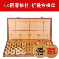 中国象棋套装便携折叠皮革象棋盘榉木楠竹红花梨实木象棋子轻便|4.0阴雕楠竹象棋+皮盒棋盘