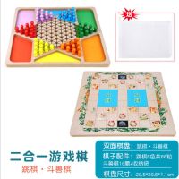 木质儿童跳棋男孩象棋小孩女孩斗兽棋宝宝五子棋类玩具|跳棋+斗兽棋二合一