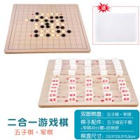 木质儿童跳棋男孩象棋小孩女孩斗兽棋宝宝五子棋类玩具|五子棋+军棋二合一
