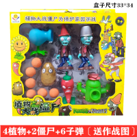 玩具软胶可发射子弹套装全套寒冰豌豆玉米儿童公仔|【软胶6件套】植物+僵尸+子弹+贴纸