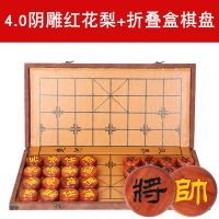 中国象棋套装便携折叠皮革象棋盘榉木楠竹红花梨实木象棋子轻便|4.0红花梨阴雕黄黑象棋+皮盒棋盘