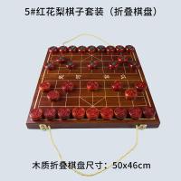 中国象棋实木大号红花梨黑檀木质折叠便携式象棋带相棋盘像棋|50红花梨+木质折叠棋盘