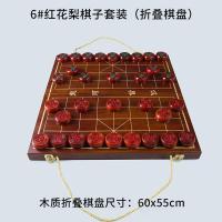 中国象棋实木大号红花梨黑檀木质折叠便携式象棋带相棋盘像棋|60红花梨+木质折叠棋盘