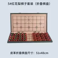 中国象棋实木大号红花梨黑檀木质折叠便携式象棋带相棋盘像棋|50红花梨+皮盒折叠棋盘