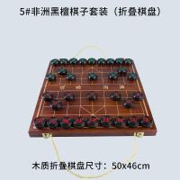 中国象棋实木大号红花梨黑檀木质折叠便携式象棋带相棋盘像棋|50黑檀+木质折叠棋盘