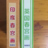 新品 珍藏扑克英国日本中国艺术姿势图片扑克礼物礼品|印度英国2副