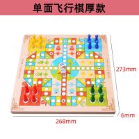 儿童 多功能游戏棋盘跳棋五子棋斗兽棋棋类自由组合|单面