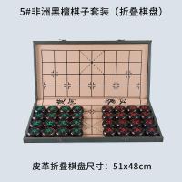 中国象棋实木大号红花梨黑檀木质折叠便携式象棋带相棋盘像棋|50黑檀+皮盒折叠棋盘