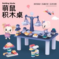 儿童积木桌拼装玩具大号颗粒男孩女孩宝宝幼儿园智力开发早教