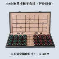 中国象棋实木大号红花梨黑檀木质折叠便携式象棋带相棋盘像棋|60黑檀+皮盒折叠棋盘