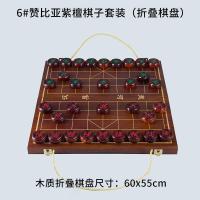 中国象棋实木大号红花梨黑檀木质折叠便携式象棋带相棋盘像棋|60血檀+木质折叠棋盘