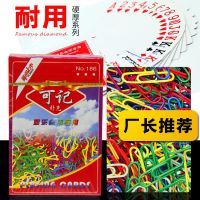 扑克网红特价加厚纸教学道具金顶亚洲凰青花瓷|10副可记回形针[加硬耐用]推荐