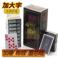 扑克网红特价加厚纸教学道具金顶亚洲凰青花瓷|10副企点[特硬特厚]