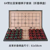 中国象棋实木大号红花梨黑檀木质折叠便携式象棋带相棋盘像棋|60血檀+皮盒折叠棋盘