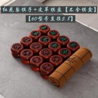 中国象棋实木大号红花梨黑檀木质折叠便携式象棋带相棋盘像棋|60红花梨+皮革棋盘《无棋盒》