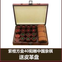 中国象棋实木红木成人中号特大号60皮革可折叠带双面实木棋盘加厚|紫檀方盒40阳雕