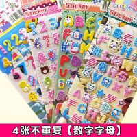 儿童卡通贴画3d立体泡泡贴数字小动物幼儿园女孩公主奖励贴纸|小动物4张+数字2张2张