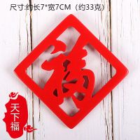 北京冰箱贴旅游纪念品长城天坛天安门磁性贴饰出国礼品|天下福字