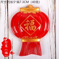 北京冰箱贴旅游纪念品长城天坛天安门磁性贴饰出国礼品|灯笼(福)