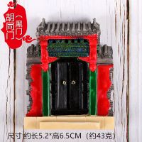 北京冰箱贴旅游纪念品长城天坛天安门磁性贴饰出国礼品|老北京之（黑门）胡同门