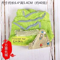 北京冰箱贴旅游纪念品长城天坛天安门磁性贴饰出国礼品|老北京之万里长城