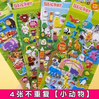 儿童卡通贴画3d立体泡泡贴数字小动物幼儿园女孩公主奖励贴纸|小动物4张
