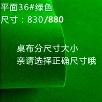 麻将机台面布桌面布配件麻将桌上面正方形垫子机麻台布台面可水洗|830(小)加厚强力胶平绒桌面