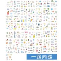 手帐贴纸套装100张 可爱和纸贴纸卡通手账本装饰素材diy图案贴画|一路向暖(50张)