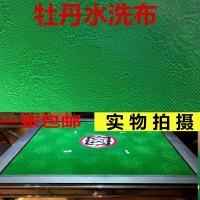 麻将机台面布桌面布配件麻将桌上面正方形垫子机麻台布台面可水洗|830(小)加厚强胶牡丹水洗桌布