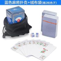 纸麻将扑克三a迷你旅行便携无声纸麻将纸送2个色子|窄版纸麻将(一副)+绒布袋
