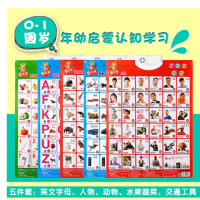 拼音有声挂图早教发声全套婴幼儿童看图识字卡片宝宝认知学习用品|英文+人物+动物+果蔬+交通