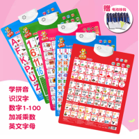 拼音有声挂图早教发声全套婴幼儿童看图识字卡片宝宝认知学习用品|英文+数字+算法+拼音+识字