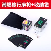 可爱卡通炫酷麻将纸黑色麻将 麻将扑克棋桌游送骰子2颗|潮爆麻将纸+收纳袋