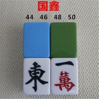 自动麻将机麻将易城毅业麻将配单个配多种型号单只配|国鑫(拍下备注型号跟)