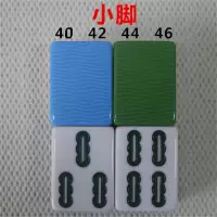 自动麻将机麻将易城毅业麻将配单个配多种型号单只配|小脚(拍下备注型号跟)