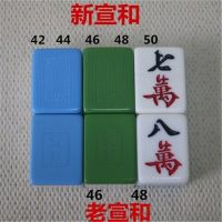 自动麻将机麻将易城毅业麻将配单个配多种型号单只配|(拍下备注型号跟)