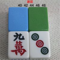 自动麻将机麻将易城毅业麻将配单个配多种型号单只配|浪花(拍下备注型号跟)